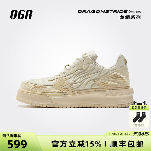 OGR低帮街头板鞋纯色面包鞋