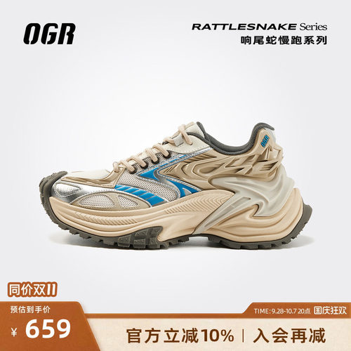 OGR响尾蛇系列慢跑鞋明星同款