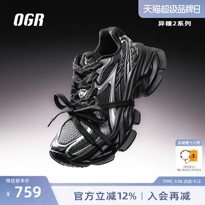 OGR异瞳2.0老爹鞋猫眼26夏新品厚底增高男女运动鞋图片