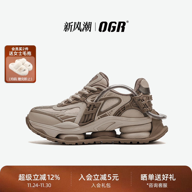 OGR穿梭者系列老爹鞋厚底增高