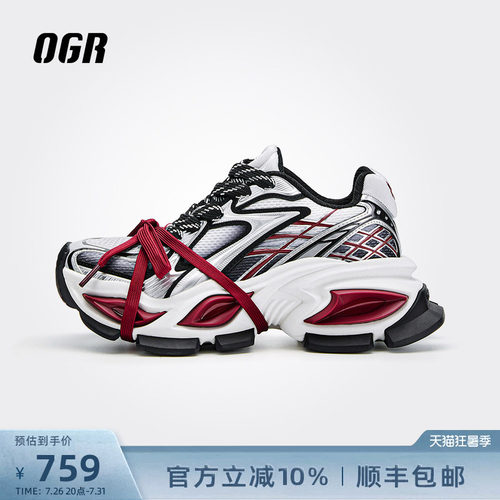 OGR异瞳2.0老爹鞋增高厚底