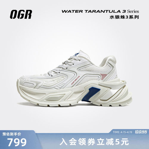 【升级迭代】OGR水狼蛛3.0老爹鞋2026新款男女厚底增高运动休闲