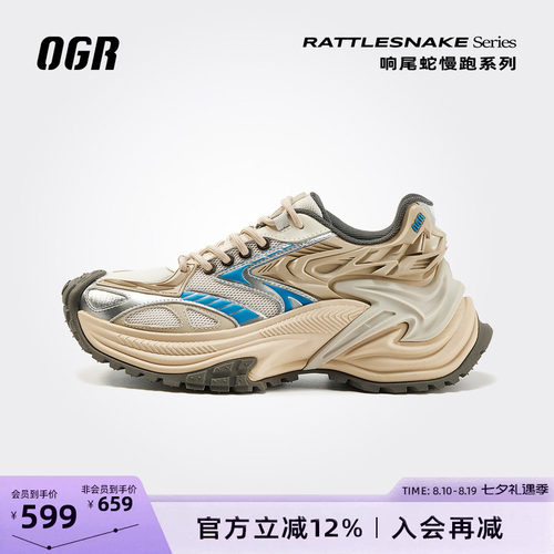 OGR响尾蛇系列慢跑鞋明星同款