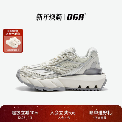 OGR机甲鞋穿山甲系列老爹鞋