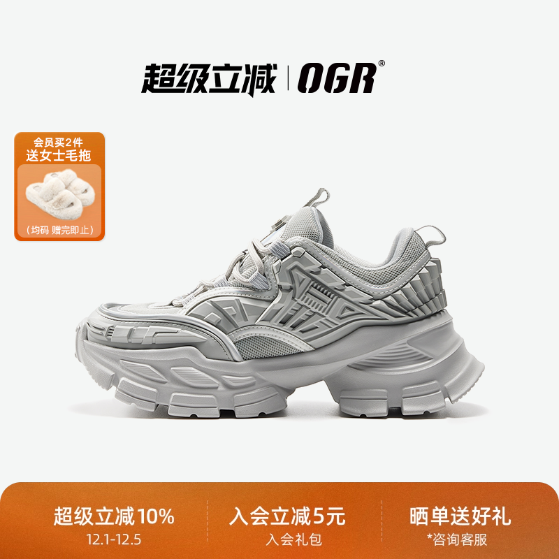 OGR厚底增高老爹鞋周雨彤同款