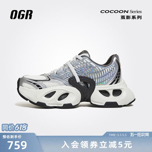 【丁程鑫同款】OGR茧影老爹鞋运动跑步鞋26夏透气新男女厚底增高