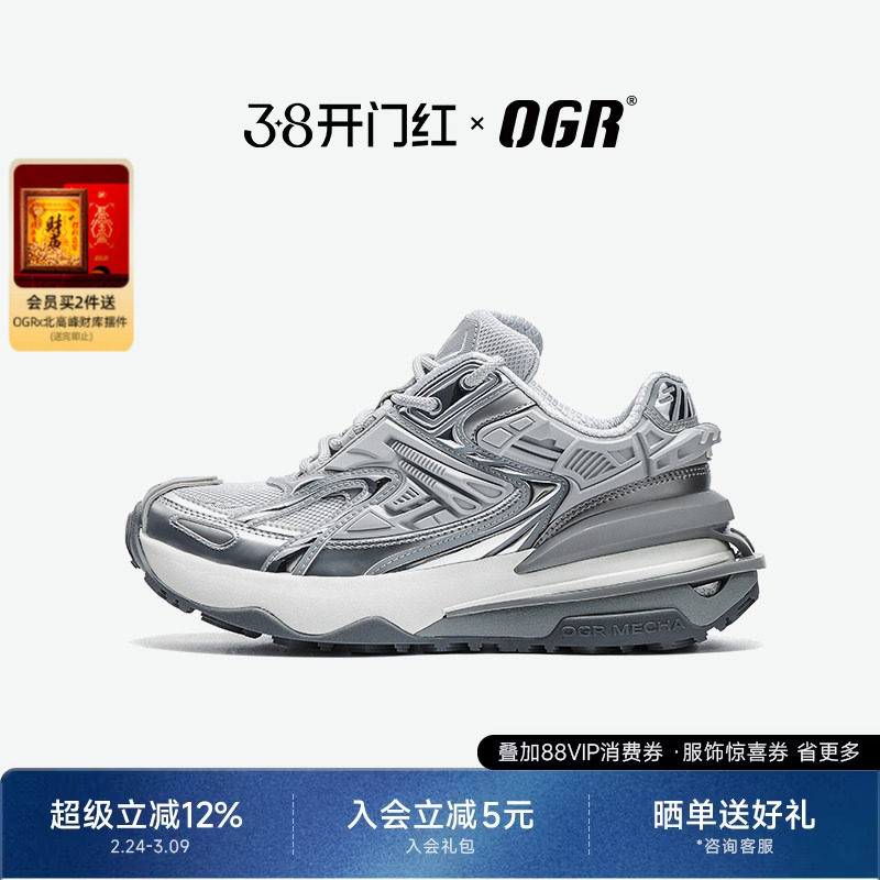 【沈小婷同款】OGR变色龙老爹鞋男2026新款厚底增高鞋机甲鞋女