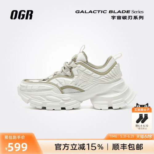 OGR碳刃系列机甲老爹鞋