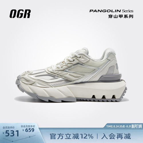OGR机甲鞋穿山甲系列老爹鞋