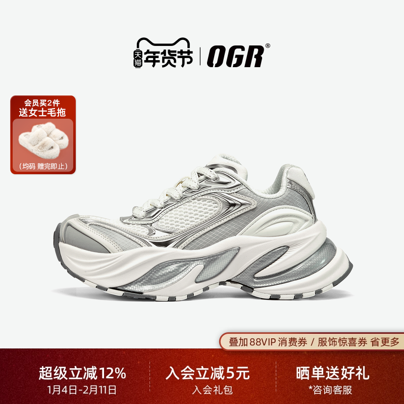 【新品】OGR浮尾老爹鞋男女25秋冬新款运动休闲银色增高透气网面,女鞋,老爹鞋,淘宝优惠券,粉丝福利购,淘宝优惠卷