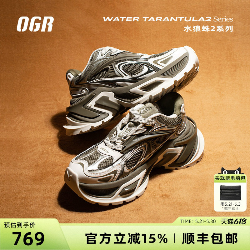 OGR水狼蛛2.0老爹鞋男女春夏厚底小个子增高鞋高级感