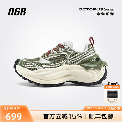 OGR老爹鞋八爪鱼系列厚底增高