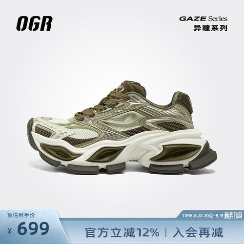 OGR异瞳猫眼老爹鞋明星同款