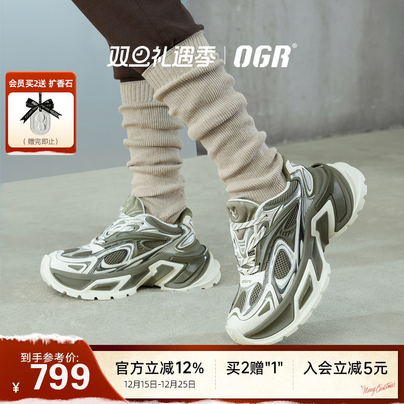 OGR老爹鞋水狼蛛2.0明星同款