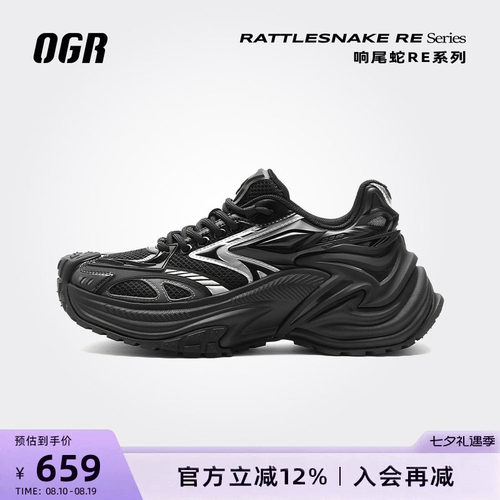ogr响尾蛇RE老爹鞋全新升级