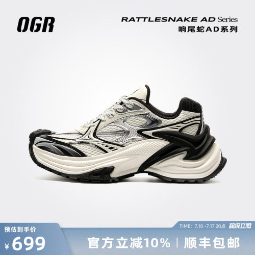 【张真源同款】OGR响尾蛇AD老爹鞋26夏复古运动男女复古跑增高鞋