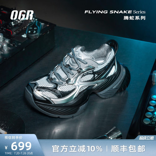 OGR老爹鞋蝎子鞋厚底增高