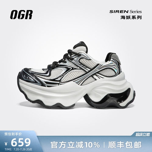 OGR海妖老爹鞋厚底增高