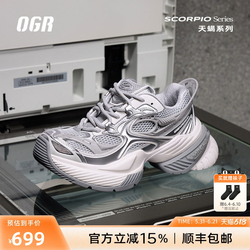 OGR天蝎老爹鞋男2026春夏复古运动厚底增高鞋女网面
