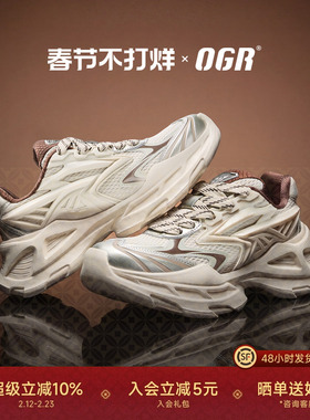 OGR霜刃机甲鞋老爹鞋男复古2026春夏新款厚底增高鞋男女