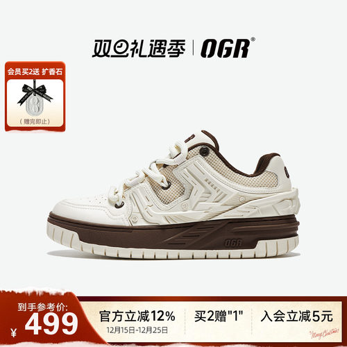 OGR型玩系列面包鞋厚底增高