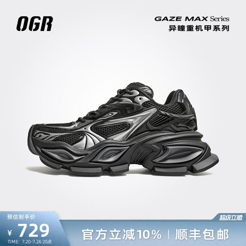 OGR异瞳老爹鞋厚底增高猫眼鞋