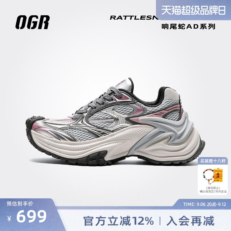【丁程鑫同款】ogr响尾蛇AD老爹鞋复古跑2026夏男女中性运动增高图片