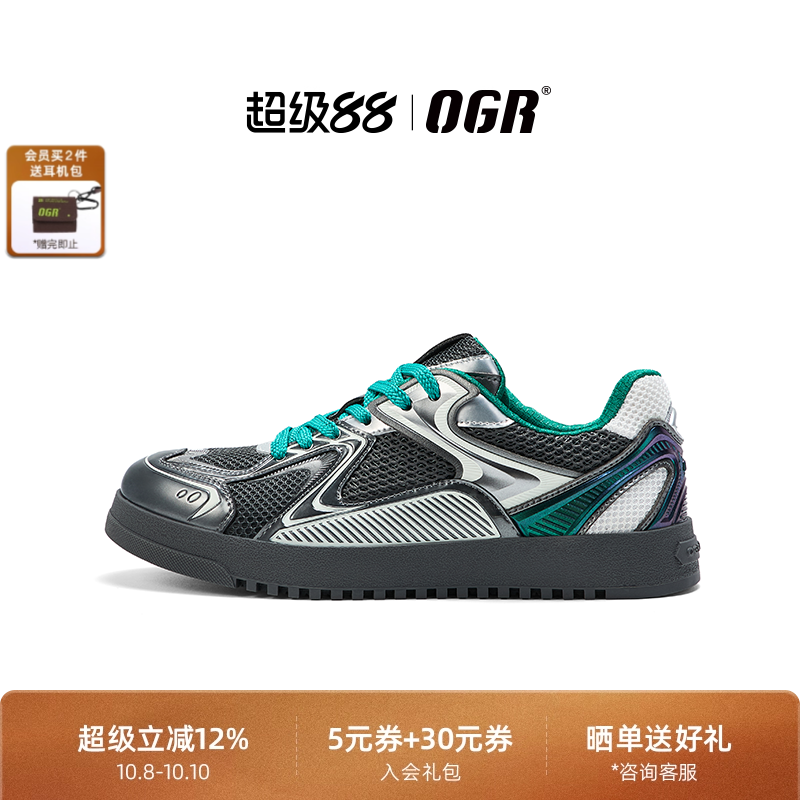 OGR机甲德训，兼具支撑舒适有型