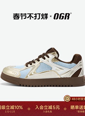 【宋佳同款】OGR蝶光德训鞋增高复古休闲运动板鞋26夏男女弗图拉