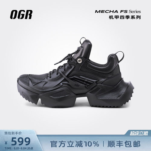 张元英同款OGR机甲老爹鞋