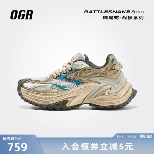 OGR手工做旧老爹鞋限量