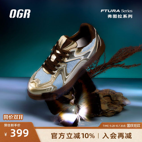 OGR机甲德训，兼具支撑舒适有型