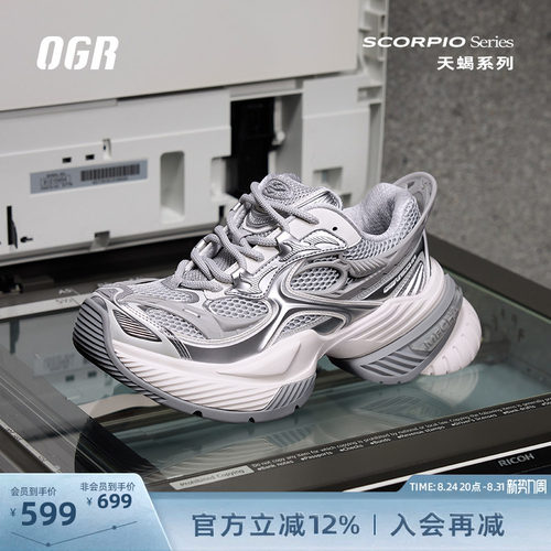 OGR老爹鞋蝎子鞋厚底增高