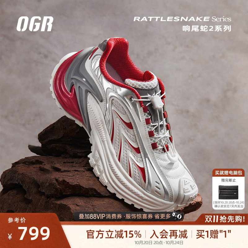 OGR响尾蛇2老爹鞋女休闲鞋26秋冬季新款厚底小个子增高鞋配阔腿裤