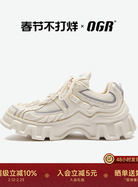 【陈楚生同款】OGR重力机甲1.0老爹鞋男机甲春夏朋克厚底增高鞋女