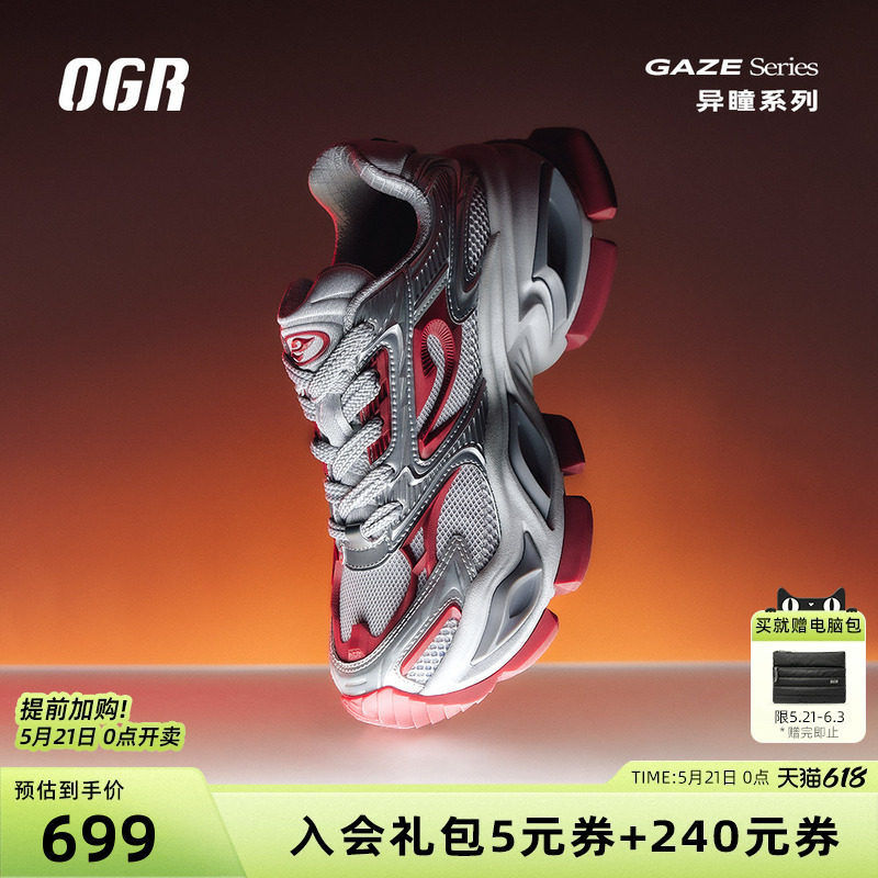【黄景瑜同款】OGR异瞳猫眼鞋老爹鞋男女2026春夏运动厚底增高鞋