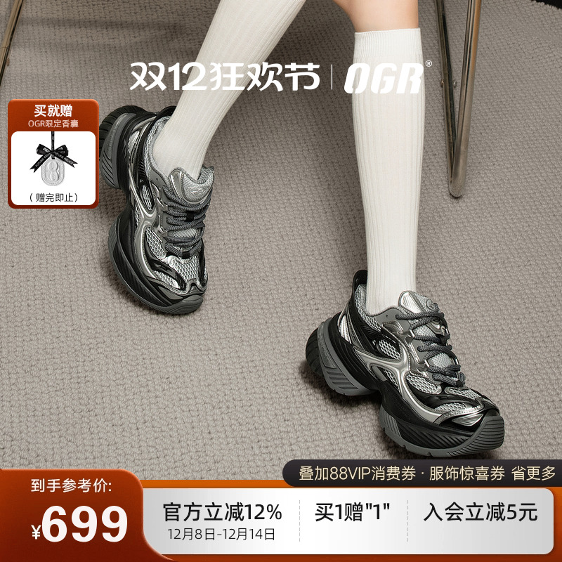 OGR老爹鞋蝎子鞋厚底增高