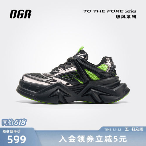 OGR破风系列老爹鞋厚底增高