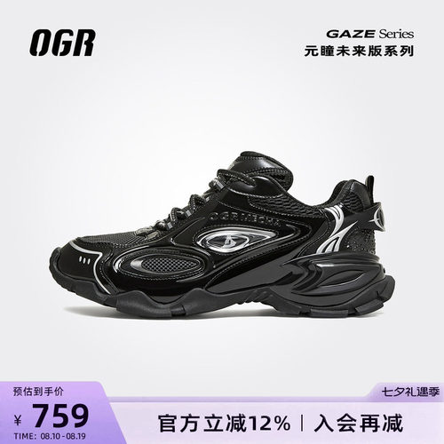 OGR元瞳-未来版老爹鞋新款复古男女厚底增高鞋潮流时尚休闲