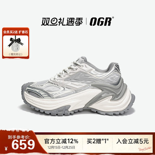 OGR响尾蛇慢跑鞋复古老爹鞋