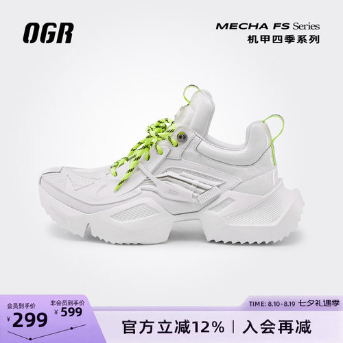 OGR四季街头机甲元素潮流