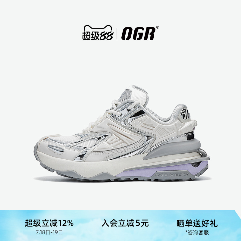 OGR变色龙系列老爹鞋厚底增高
