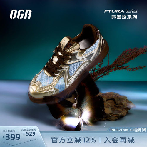 OGR机甲德训，兼具支撑舒适有型