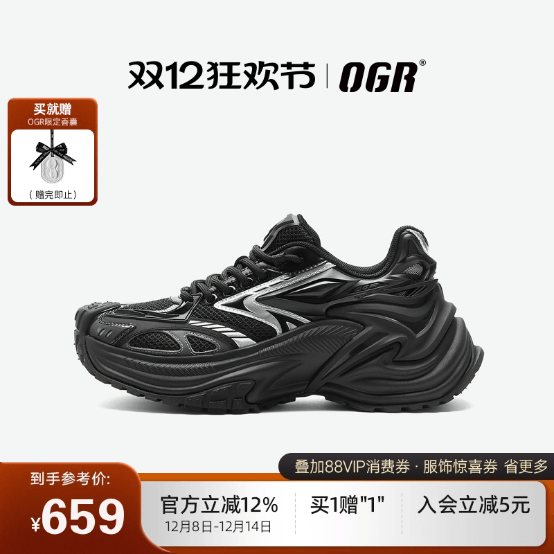 ogr响尾蛇RE老爹鞋全新升级