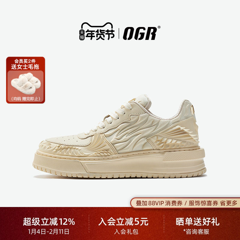 【成毅同款】OGR龙鳞系列龙年限定小白鞋男潮流春夏款增高板鞋女,流行男鞋,休闲板鞋,淘宝优惠券,粉丝福利购,淘宝优惠卷