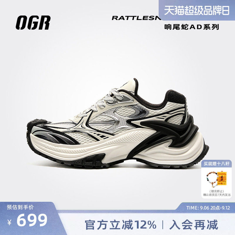 OGR响尾蛇AD老爹鞋26夏复古运动男女复古跑增高鞋图片