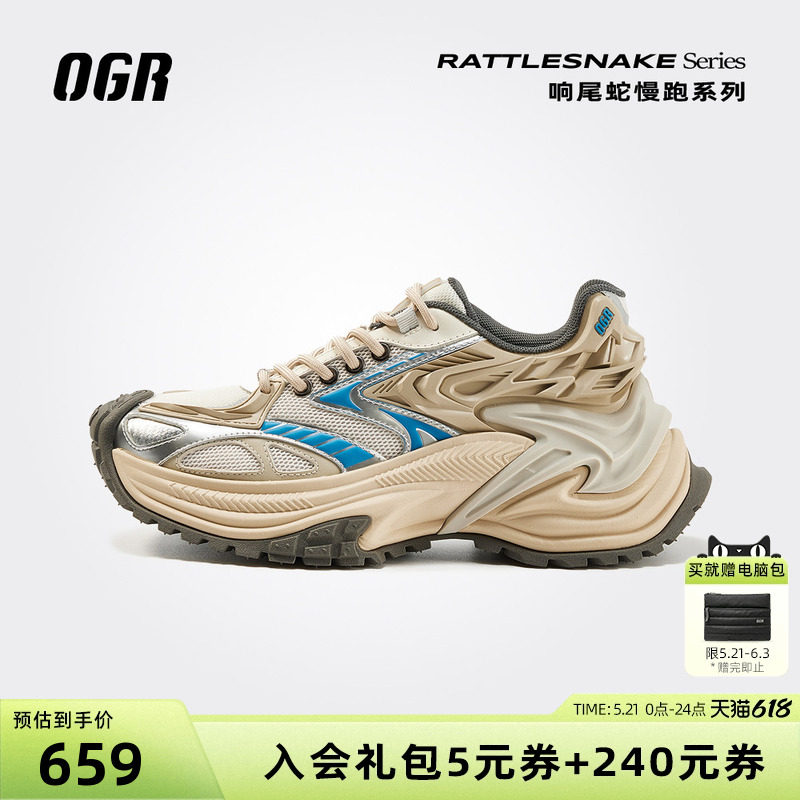 【赵露思同款】OGR响尾蛇慢跑系列老爹鞋男女夏复古运动厚底增高