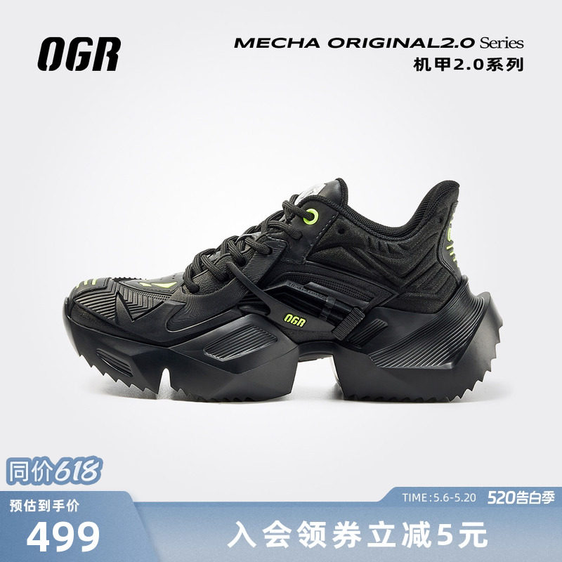 【郑恺同款】OGR机甲2.0系列老爹鞋男春夏女鞋运动厚底增高鞋