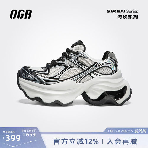 OGR海妖老爹鞋厚底增高