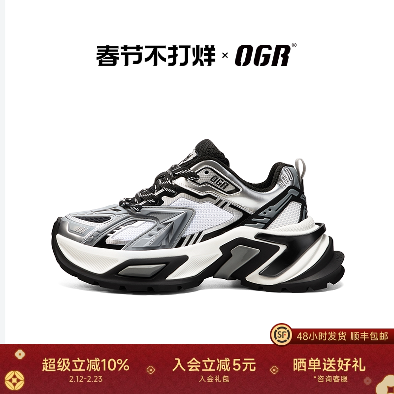 【明星同款】ogr水狼蛛1.0复古老爹鞋男女增高运动官方2026泽西风